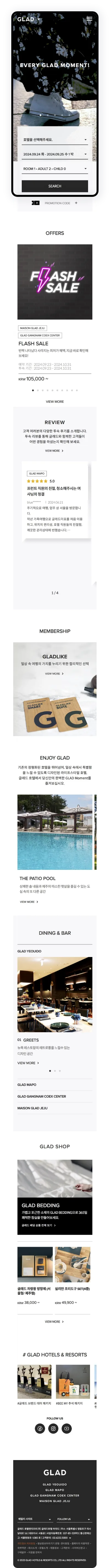 블루웨이브 글래드 MO 상세페이지