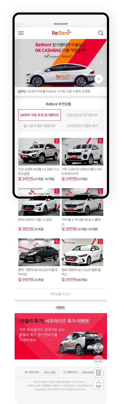 블루웨이브 SK ENCARMALL 리렌트[RE:RENT] MO 상세페이지