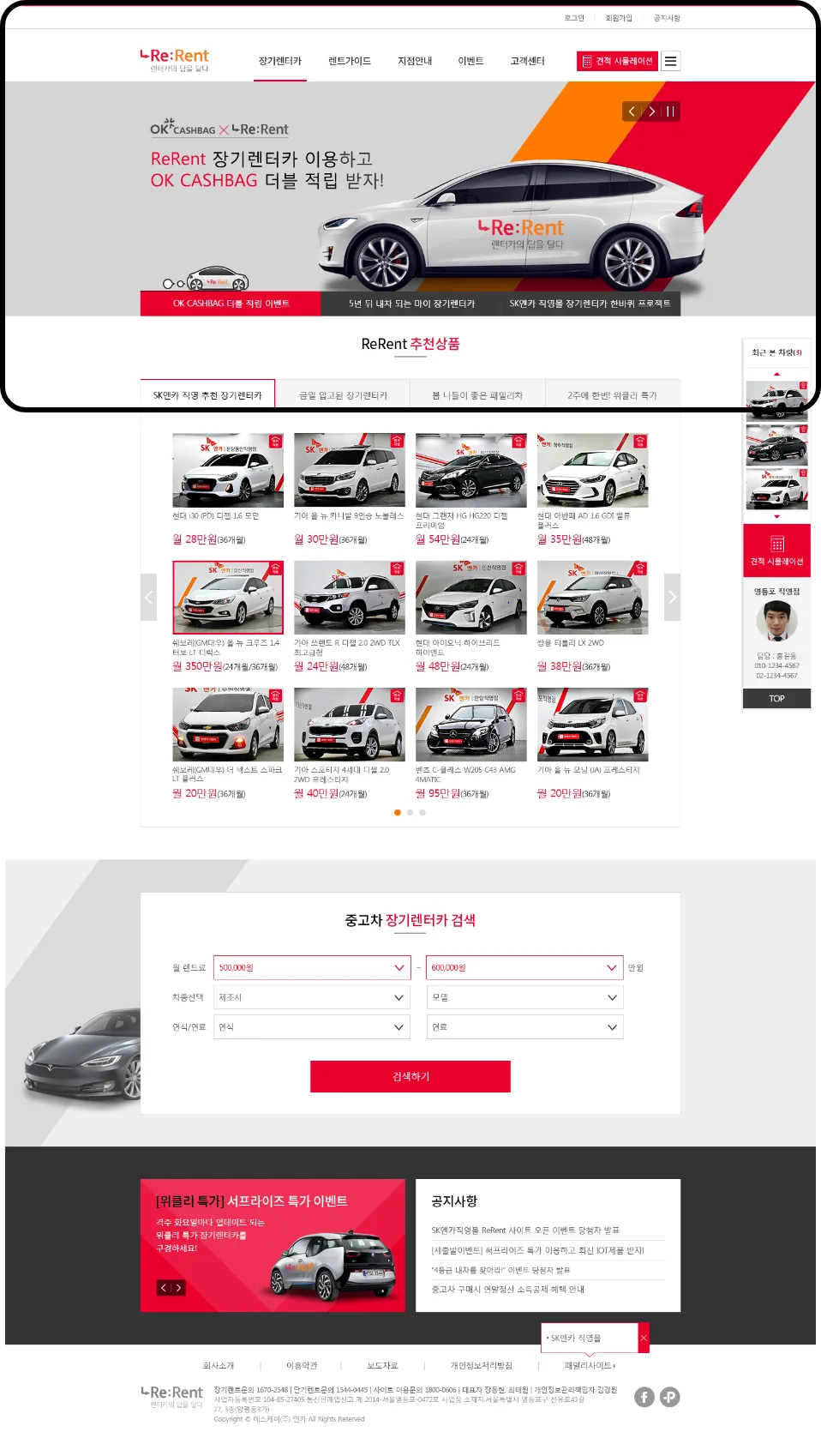 블루웨이브 SK ENCARMALL 리렌트[RE:RENT] PC 상세페이지