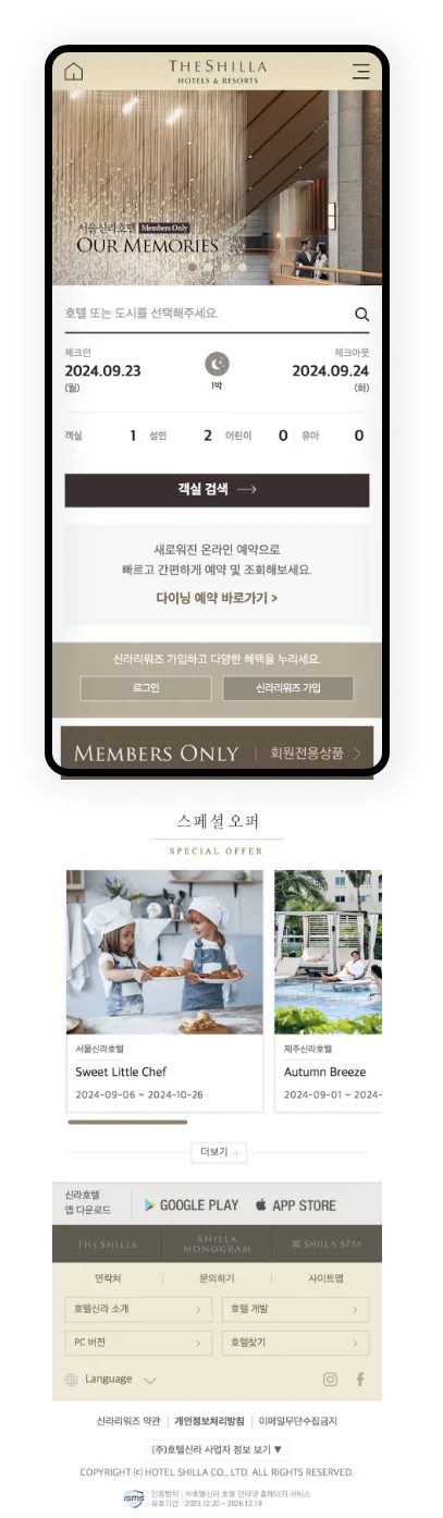 블루웨이브 신라호텔 MO 상세페이지